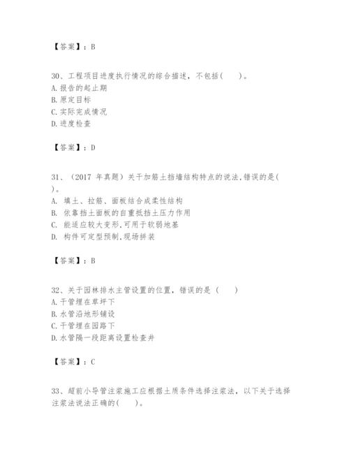 2024年一级建造师之一建市政公用工程实务题库（黄金题型）.docx