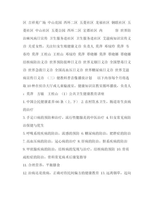 精编之科普工作计划和实施方案.docx