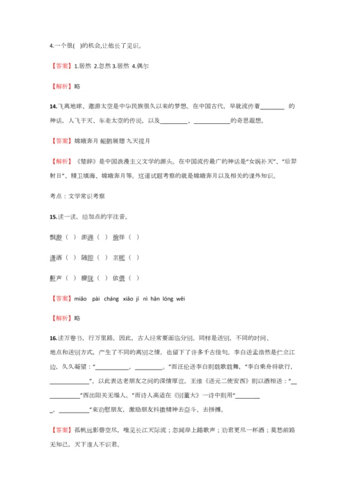 2023年小学语文湖南小升初诊断考试试卷含答案考点及解析.docx