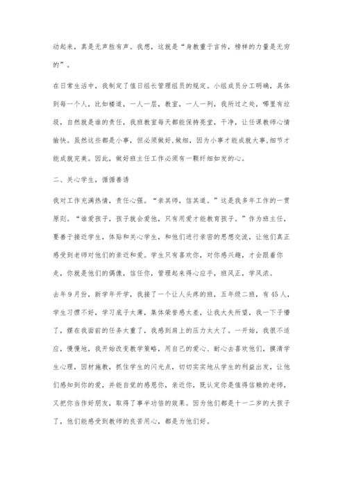 真情倾注润物无声.docx