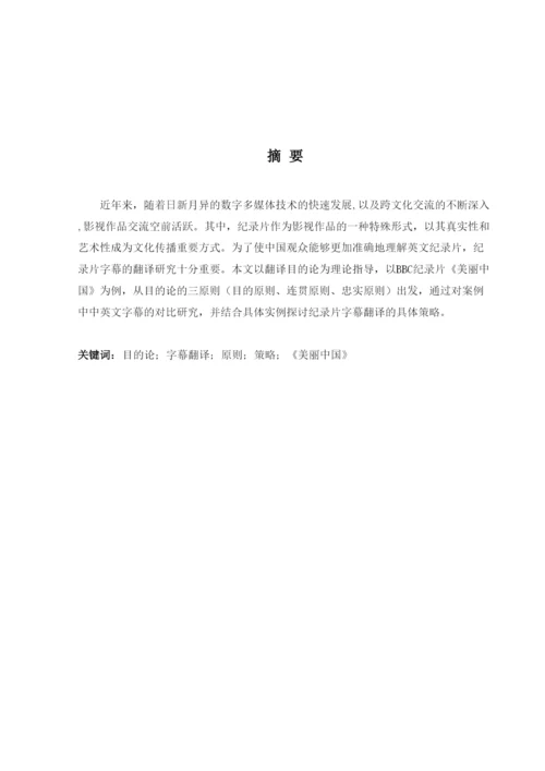 【精编】韩育蕊论文6月19日定稿.docx
