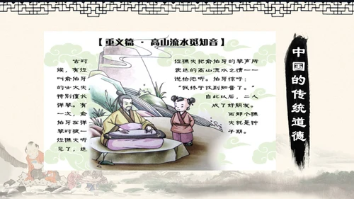 道德讲堂中国风通用PPT模板