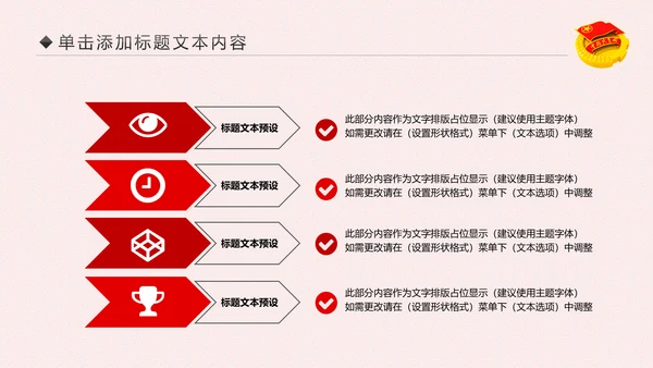 2019五四青年节共青团团委总结汇报PPT模板