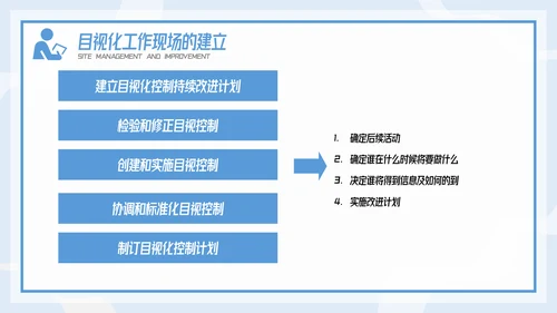 插画风精益生产现场管理和改善培训PPT模板