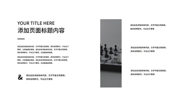 黑色商务简约商业计划PPT模板