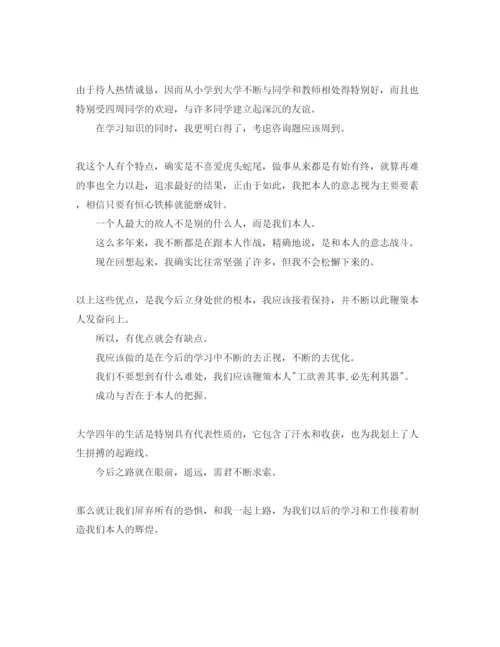 精编五篇毕业生自我评价的参考范文借鉴.docx