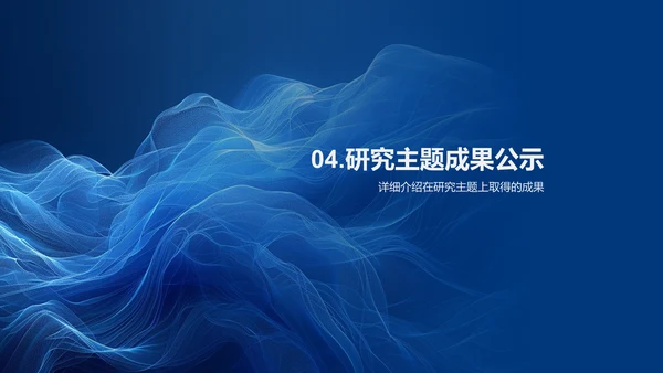 课题研究报告