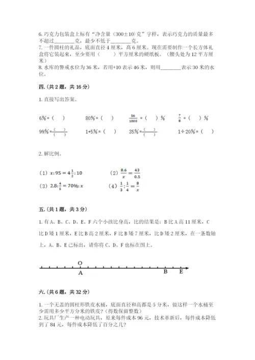 浙江省宁波市小升初数学试卷【典优】.docx