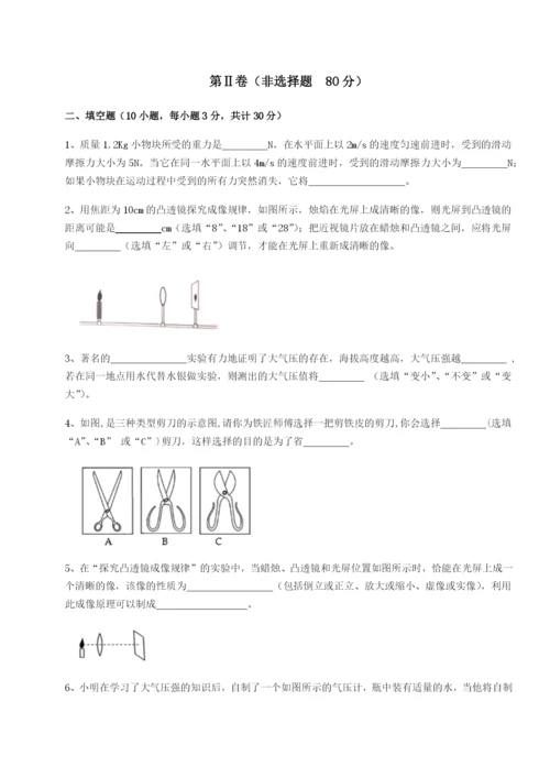 强化训练湖南长沙市实验中学物理八年级下册期末考试专项测评试卷（含答案详解）.docx