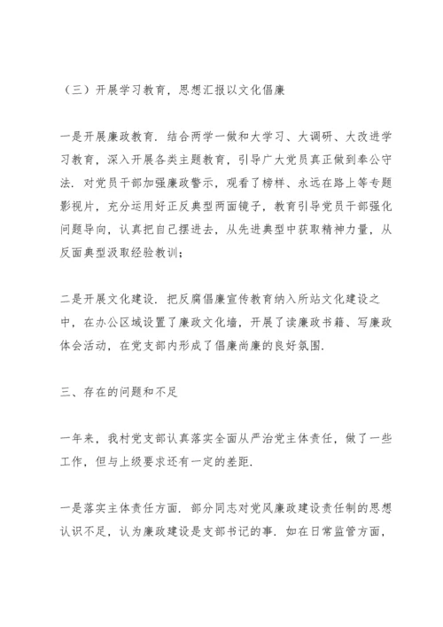全面从严治党主体责任调研报告.docx