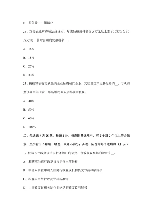 2023年北京下半年税务师财务与会计净现金流量试题.docx
