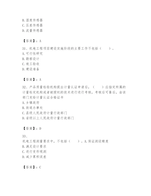 2024年一级建造师之一建机电工程实务题库及答案（夺冠系列）.docx