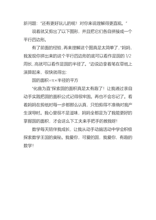 关于学习日记3篇