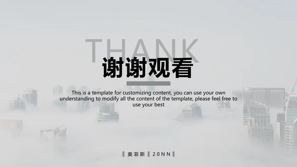 商务大气商业计划书PPT模板