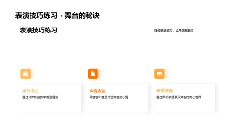 探索音乐剧世界