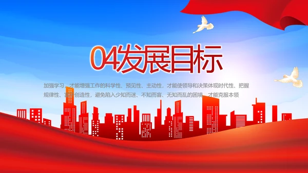 红色基层乡镇干部年终述职报告PPT