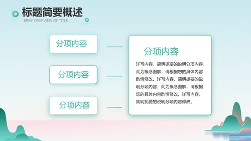蓝色中国风春天春季旅游相册动态PPT