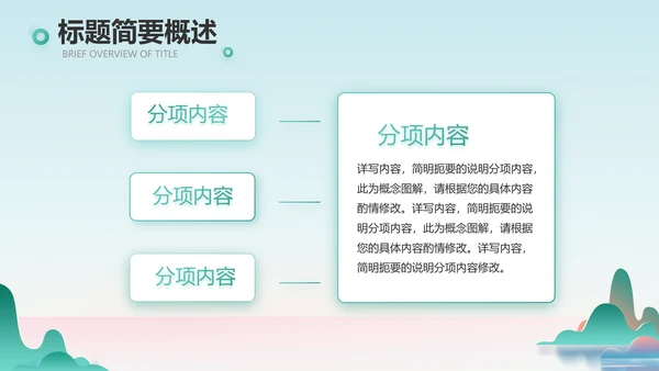 蓝色中国风春天春季旅游相册动态PPT