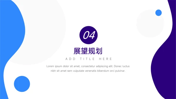 蓝紫双色简洁转正述职报告PPT模板