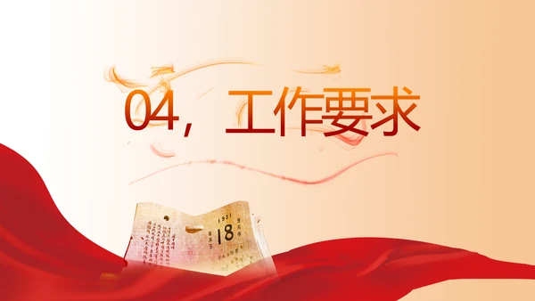 志愿军烈士缅怀革命先烈传承红色精神动态PPT