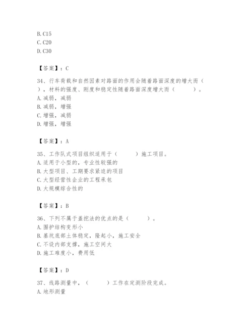 施工员之市政施工基础知识题库及答案【精选题】.docx