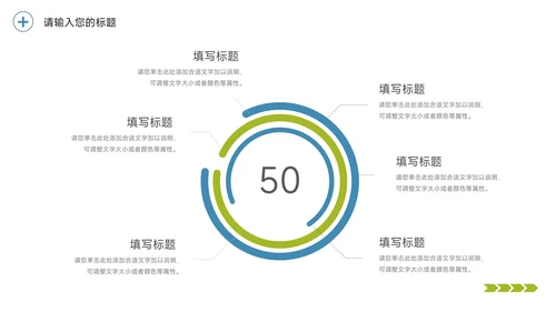 绿色总结及未来展望PPT模板