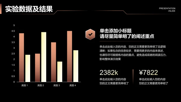 简约黑金商务风格工业设计工业类毕业答辩开题报告PPT演示模板