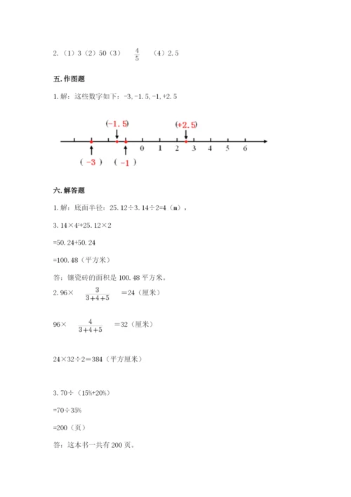 乌兰县六年级下册数学期末测试卷（b卷）.docx