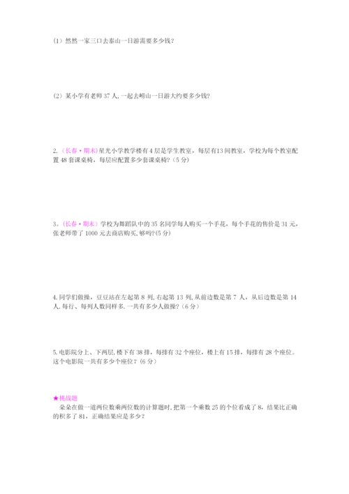 北师大版三年级下册数学全单元测试题(及答案).docx
