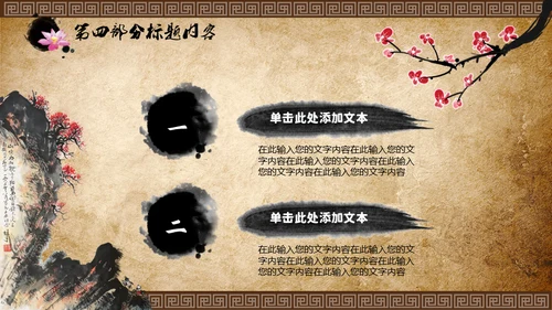 传统中医理疗针灸通用PPT课件