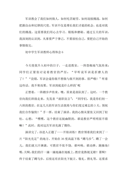 初中学生军训教师心得体会.docx