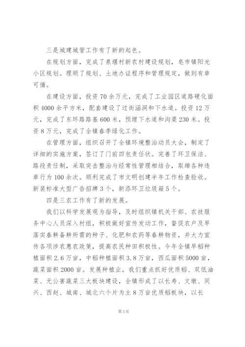 重阳节发言稿范文.docx