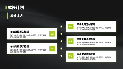 黄色简约风组织部部门通用介绍PPT模板