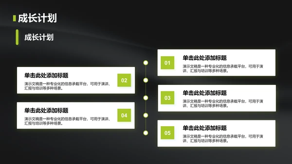 黄色简约风组织部部门通用介绍PPT模板