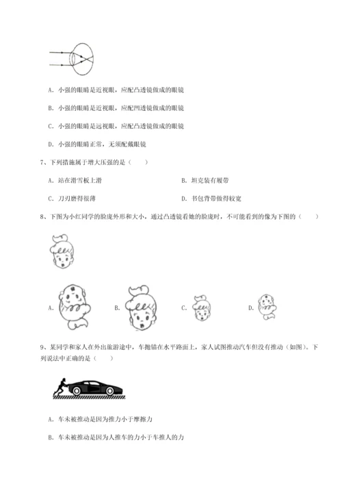 第二次月考滚动检测卷-重庆市实验中学物理八年级下册期末考试专项测试试卷（解析版）.docx