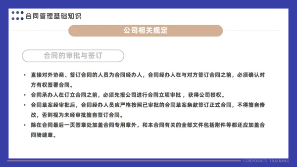 会计财务审计公司财税基础知识培训通用PPT课件模板
