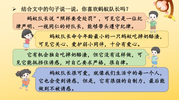 11 一块奶酪   课件