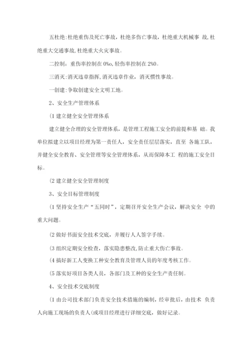 学校宿舍维修质量保证措施.docx