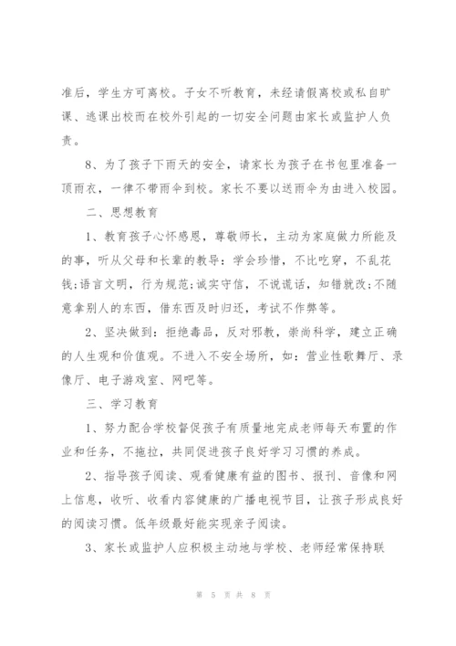 家长对学生安全保证书.docx