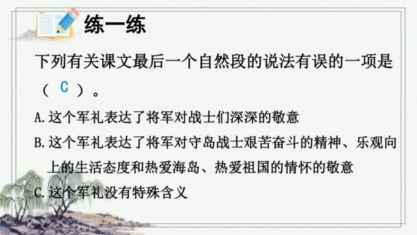 部编版五年级上册语文 15 小岛 课件