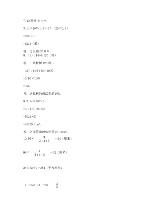 小升初数学应用题50道及完整答案（易错题）.docx