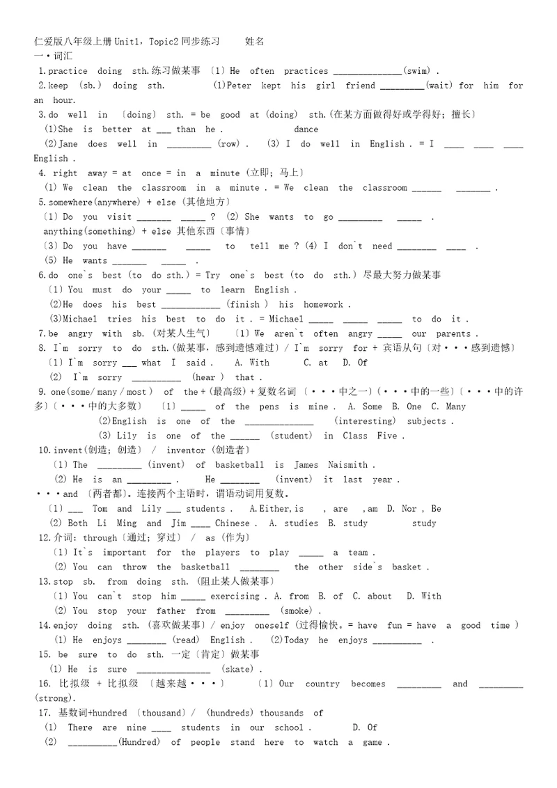 仁爱版英语八年级上册Unit1Topic2同步练习