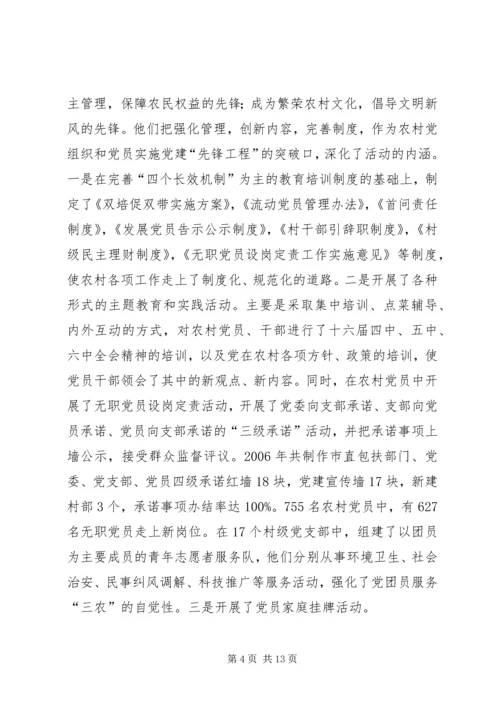 学校先锋工程调研报告.docx