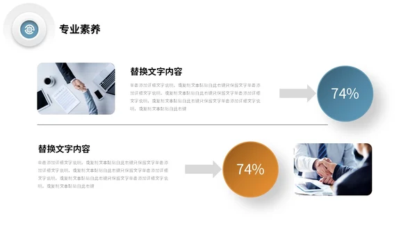 微立体形状三色系商务风公司岗位竞聘部门经理竞聘PPT