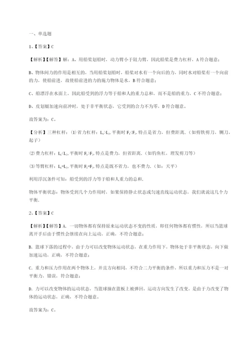 小卷练透福建龙海第二中学物理八年级下册期末考试定向训练练习题（含答案解析）.docx