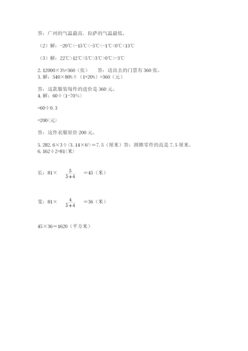 青岛版六年级数学下册期末测试题附答案【能力提升】.docx