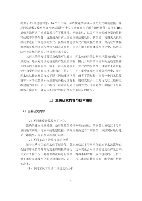 8882238_赵剑雄_查重用论文5.docx