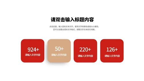 红色中国风优雅金虎纳福节日PPT模板