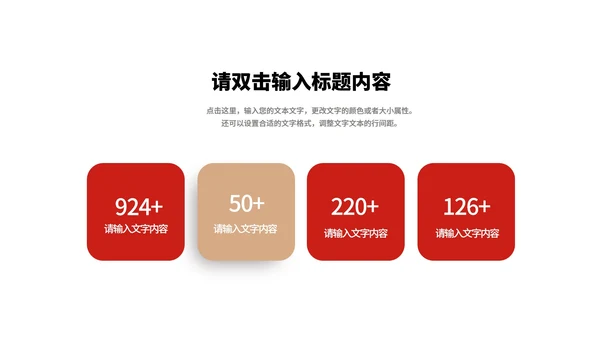 红色中国风优雅金虎纳福节日PPT模板