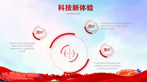 红色签约仪式启动大会战略合作策划PPT模板
